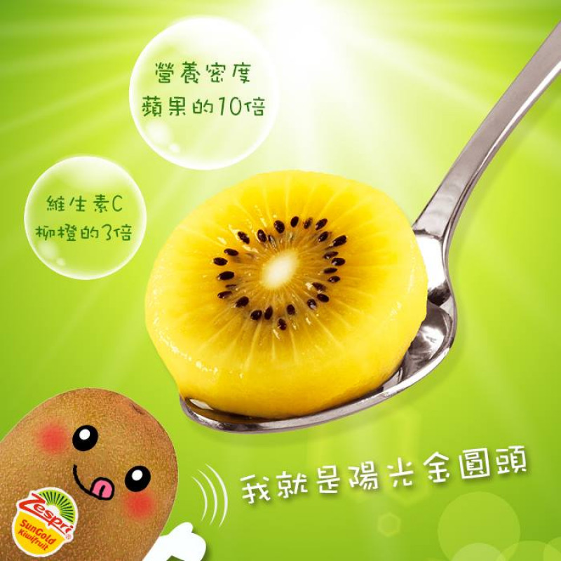 黃色奇異果3 800x800 1