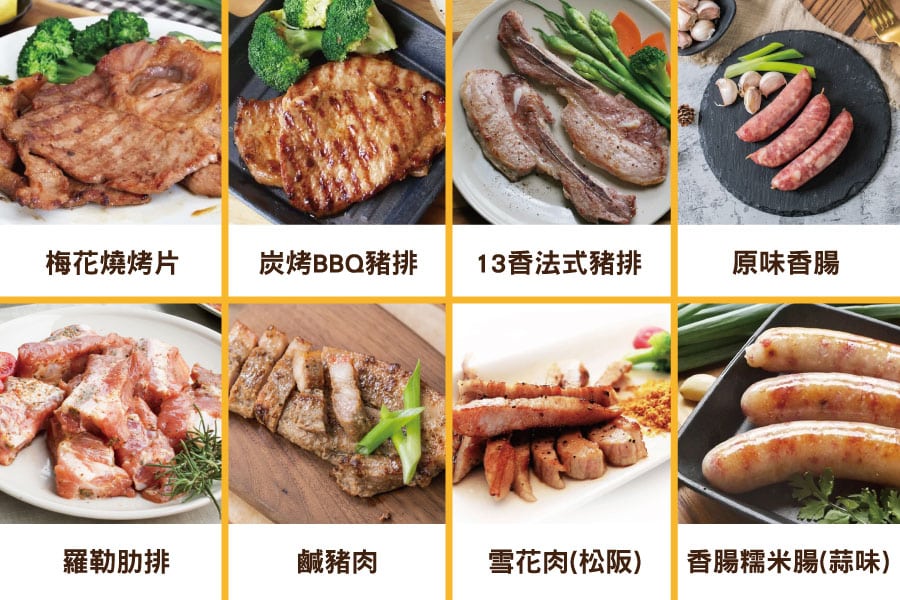 中秋烤肉組合