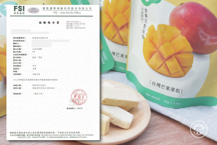 里陽銷售019芒果檢驗