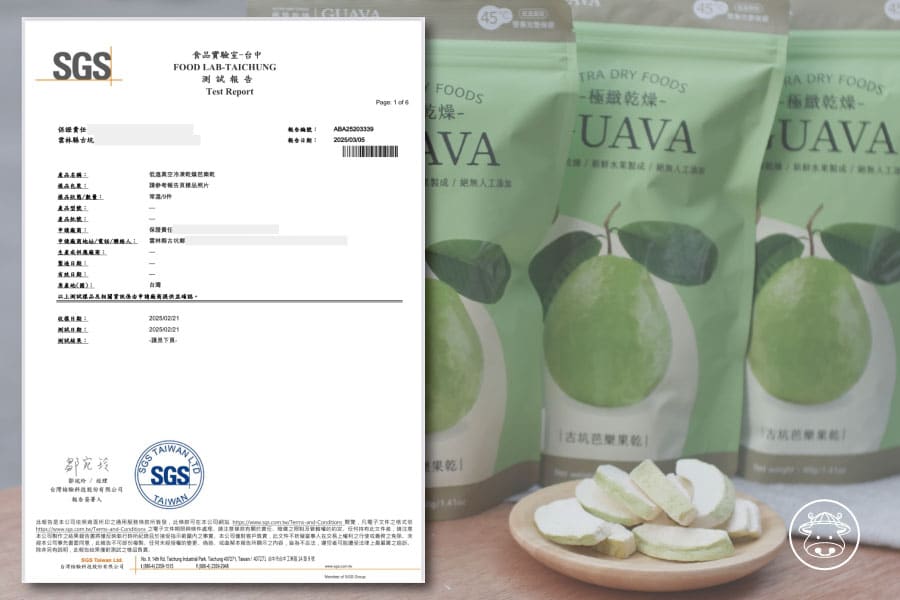 里陽銷售019芭樂檢驗