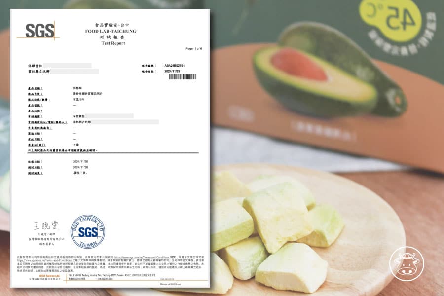 里陽銷售019酪梨檢驗