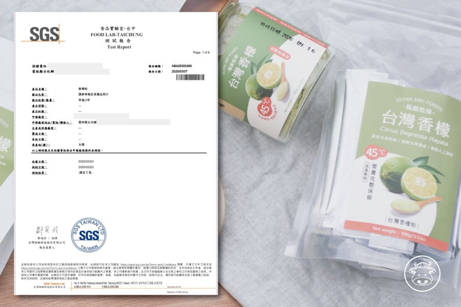里陽銷售019香檬檢驗