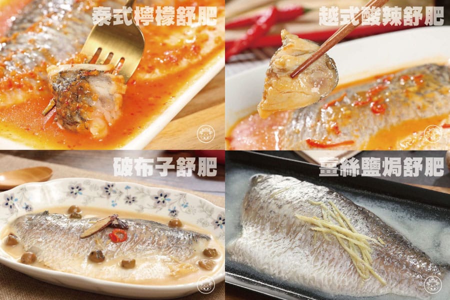 泰式檸檬/越式酸辣/破布子/薑絲鹽焗舒肥鱸魚