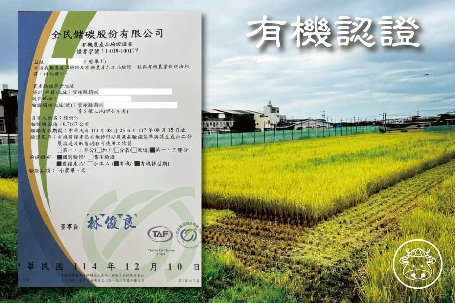 友善越光米銷售023