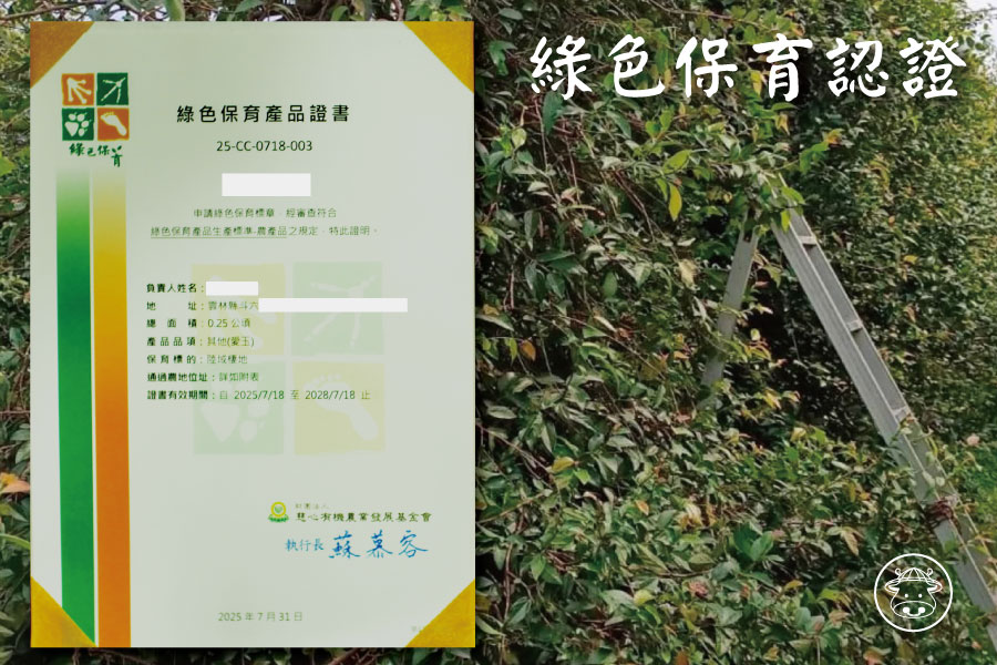 斗六愛玉銷售010