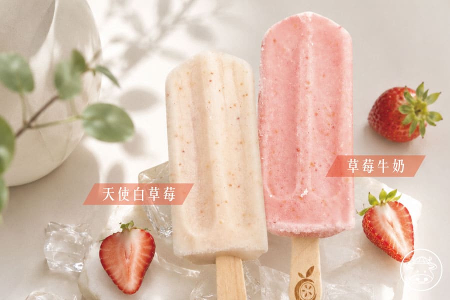 草莓牛奶冰棒/天使白草莓冰棒/鮮果冰棒/水果冰棒/有機草莓