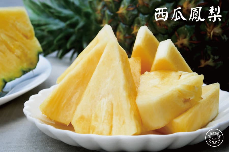 林內金鑽鳳梨/西瓜鳳梨/果乾