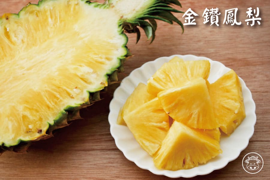 林內 友善耕作《西瓜鳳梨/金鑽鳳梨/鳳梨果乾》果肉細緻、紮實美味 4 林內金鑽鳳梨/西瓜鳳梨/果乾