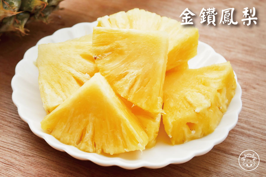 林內 友善耕作《西瓜鳳梨/金鑽鳳梨/鳳梨果乾》果肉細緻、紮實美味 5 林內金鑽鳳梨/西瓜鳳梨/果乾