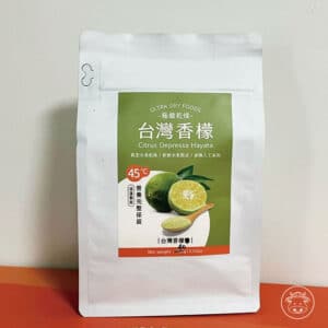 里陽900香檬果乾袋裝2