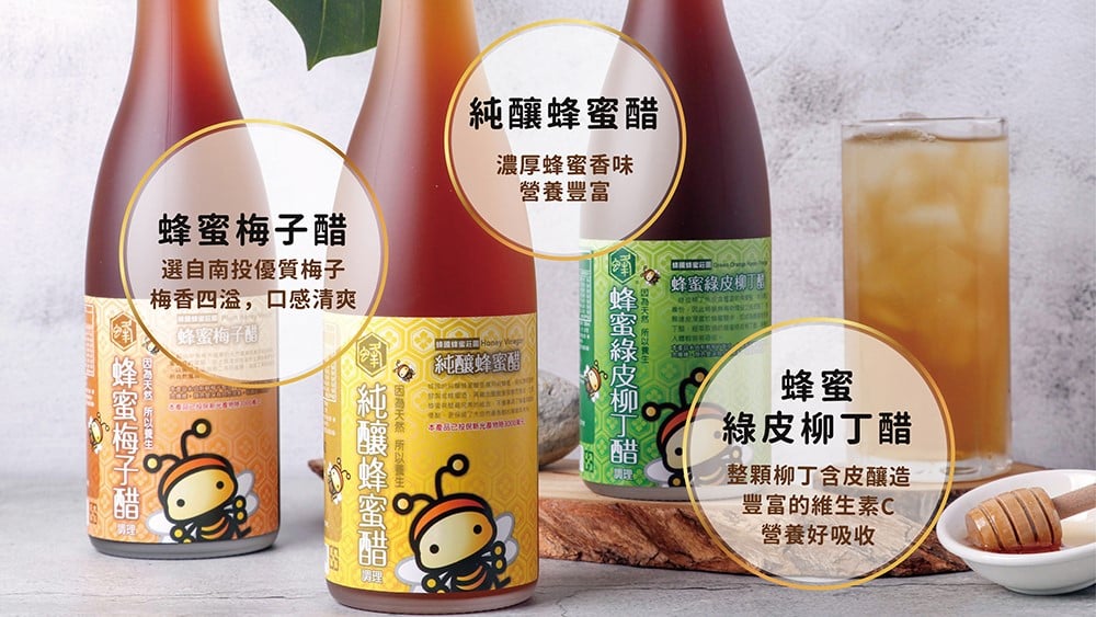 蜂蜜醋三種