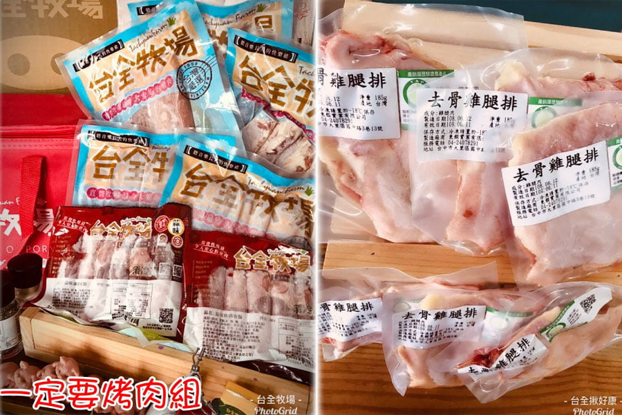 中秋烤肉選好肉 吃安心吃健康 精選台全珍豬-產銷履歷豬 限量組合