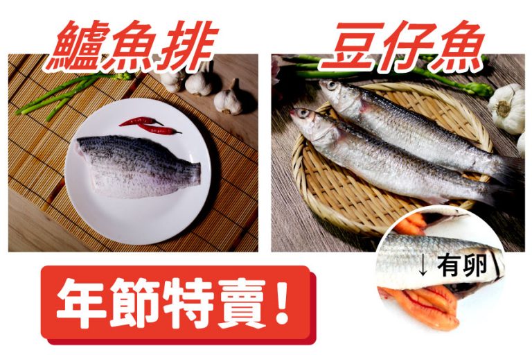 《水產年節特賣》去刺/切片鱸魚排、有卵的豆仔魚 產銷履歷 專業養殖 15 《水產年節特賣》去刺/切片鱸魚排、有卵的豆仔魚 產銷履歷 專業養殖