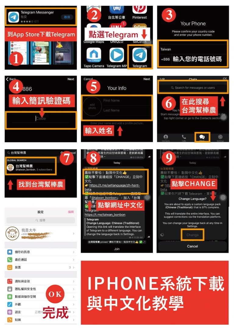 如何下載”Telegram”及一鍵中文化教學
