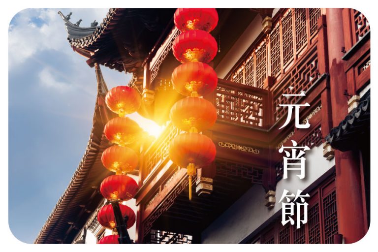 元宵節吃湯圓平安吉利 24 元宵節吃湯圓平安吉利