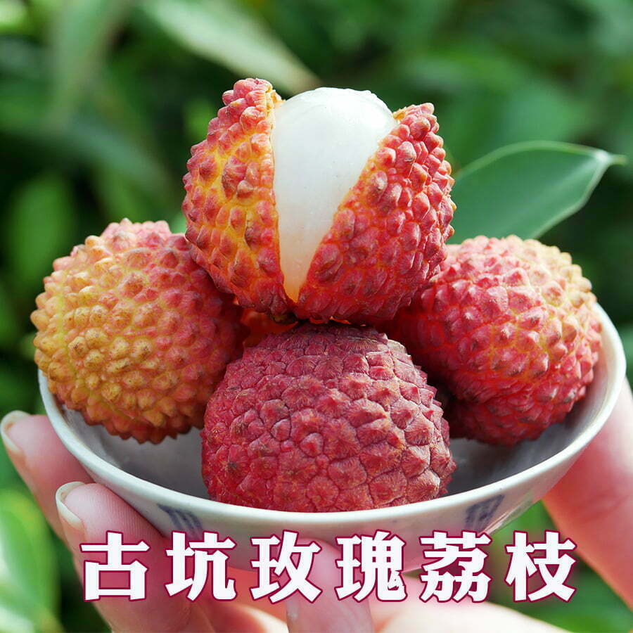 古坑頂級《玫瑰荔枝》果肉厚實淡淡香氣-售完 - 台灣幫棒農