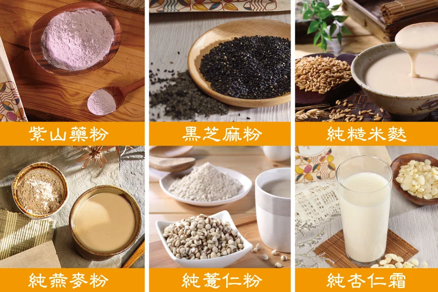 沖泡飲品《養生穀粉》加1匙營養加倍 1 養生穀粉系列