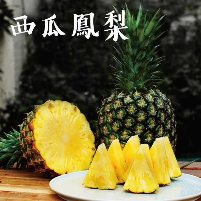 巨無霸西瓜鳳梨 新品種超熱銷 33 巨無霸西瓜鳳梨 新品種超熱銷