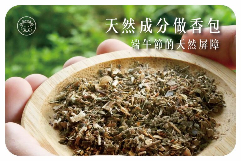 用最天然的藥草製作「端午節香包」1包就搞定