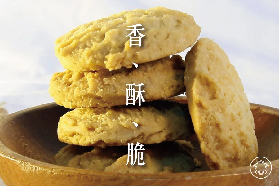 《豆豆酥餅》天然奶油國產黃豆製作 (奶蛋素) 2 豆豆酥餅 口感香、酥、脆