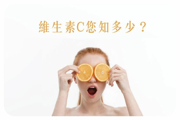 補充維他命C只想到檸檬？哪些蔬果維生素C含量更多，4大維生素C功效一次看