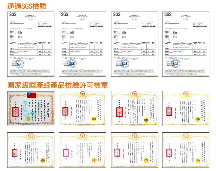 蜂蜜檢驗01