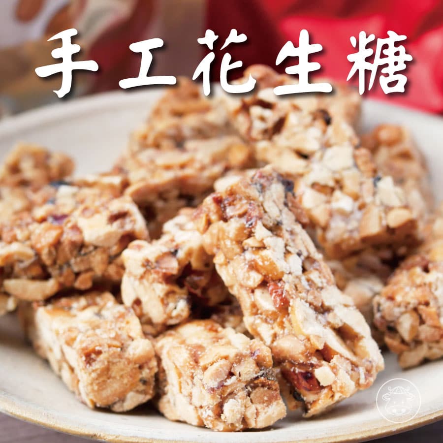 手工花生糖