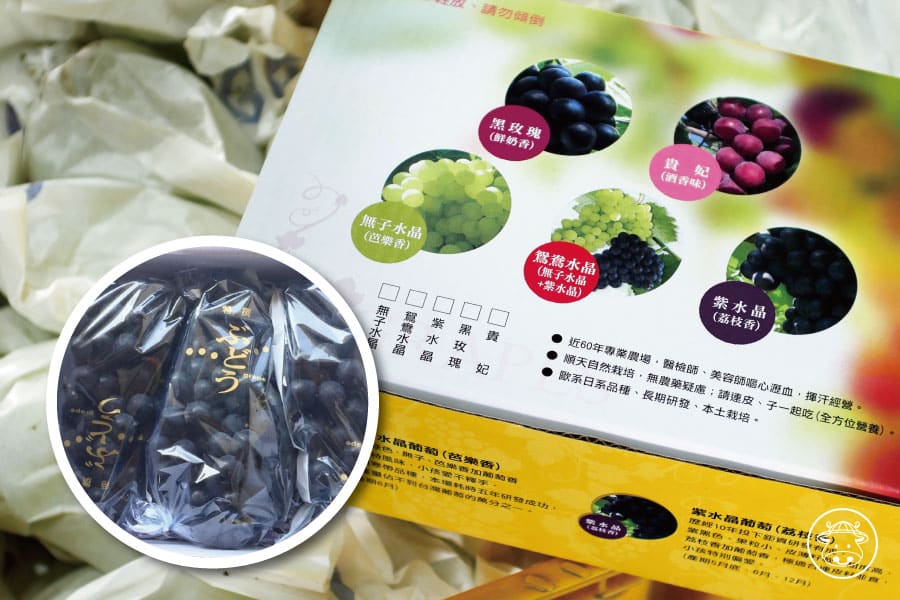 黑玫瑰葡萄