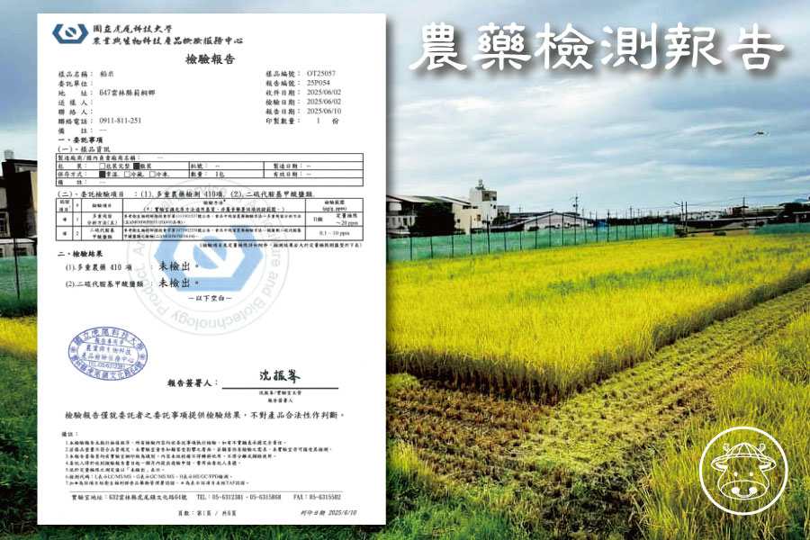 友善越光米銷售022