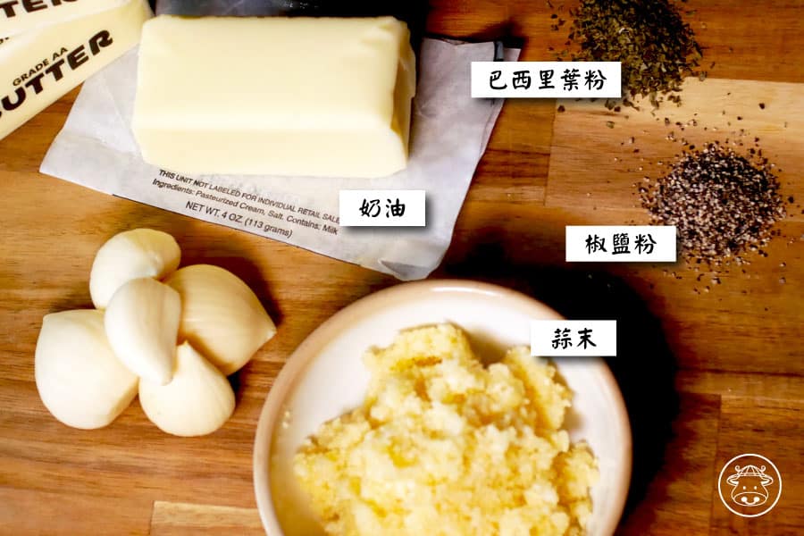 經典胡椒蒜香抹醬/無鹽蒜香抹醬