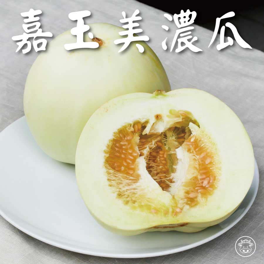 嘉玉美濃瓜/翠妞美濃瓜